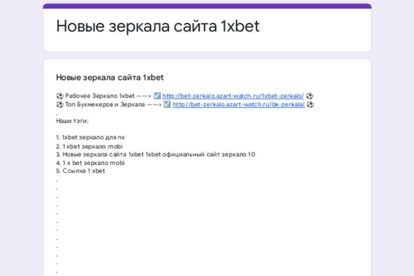 Актуальное зеркало на кракен