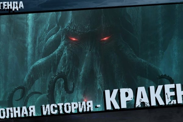 Kraken 18