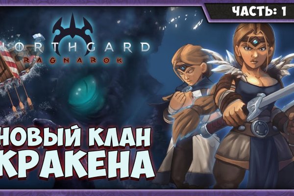 Кракен новая гидра