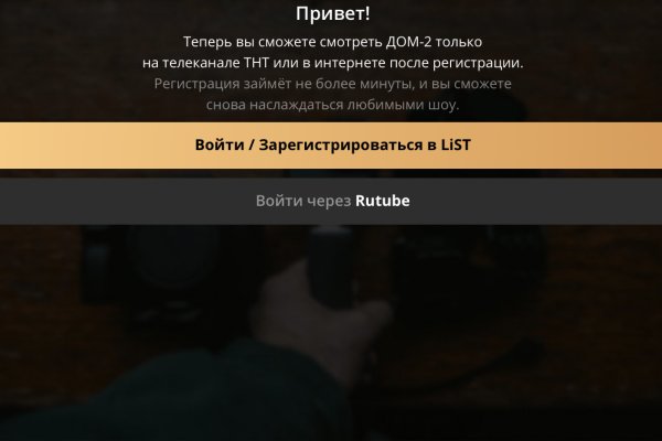 Не получается зайти на кракен