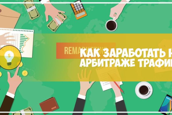 Ссылки на кракен at