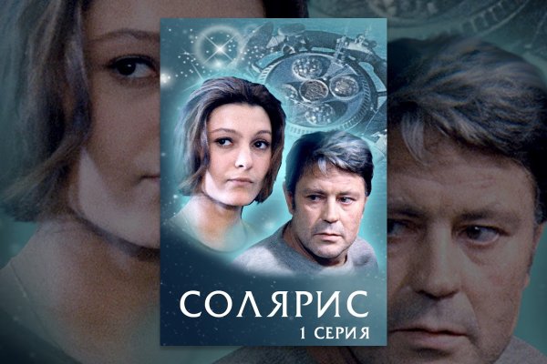 Кракен 16 at