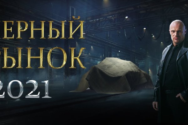 Кракен правильная
