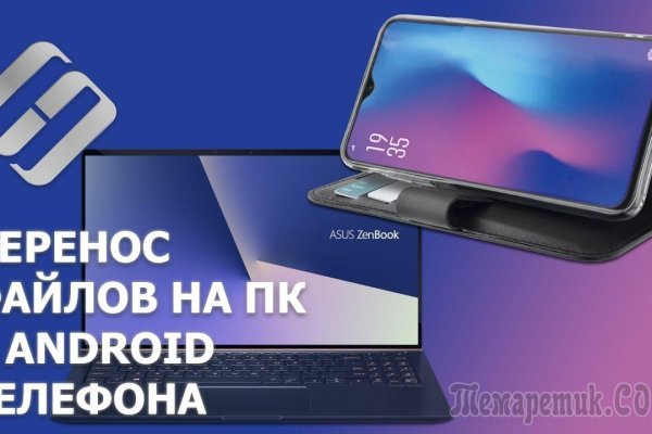 Кракен с айфона