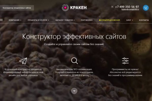 Kraken что это за сайт