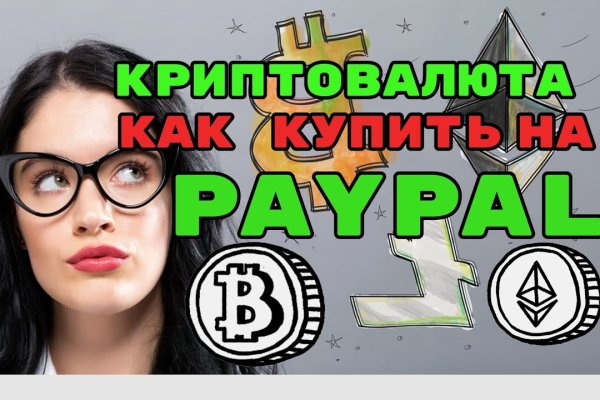 Как пополнять кракен тор