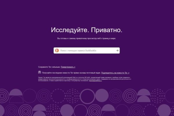 Спрут мега кракен