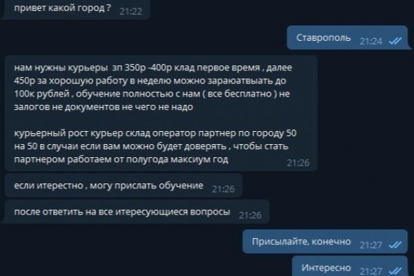 Kraken at сайт