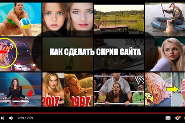 Кракен актуальные